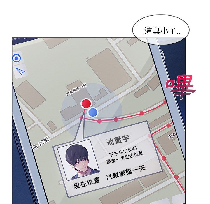 長腿姊姊 第30章 第128页