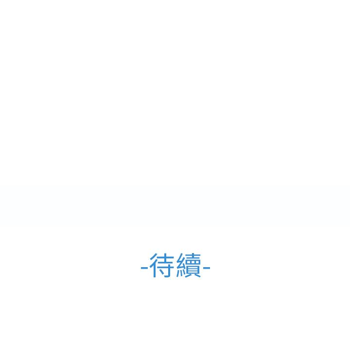 長腿姊姊 第30章 第135页