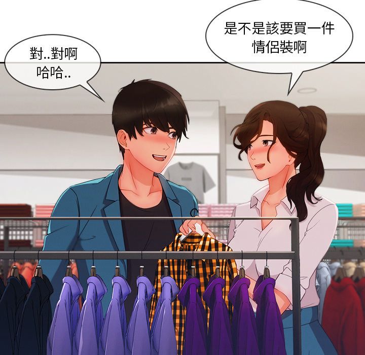 長腿姊姊 第31章 第6页