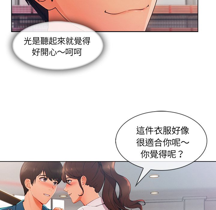 長腿姊姊 第31章 第8页