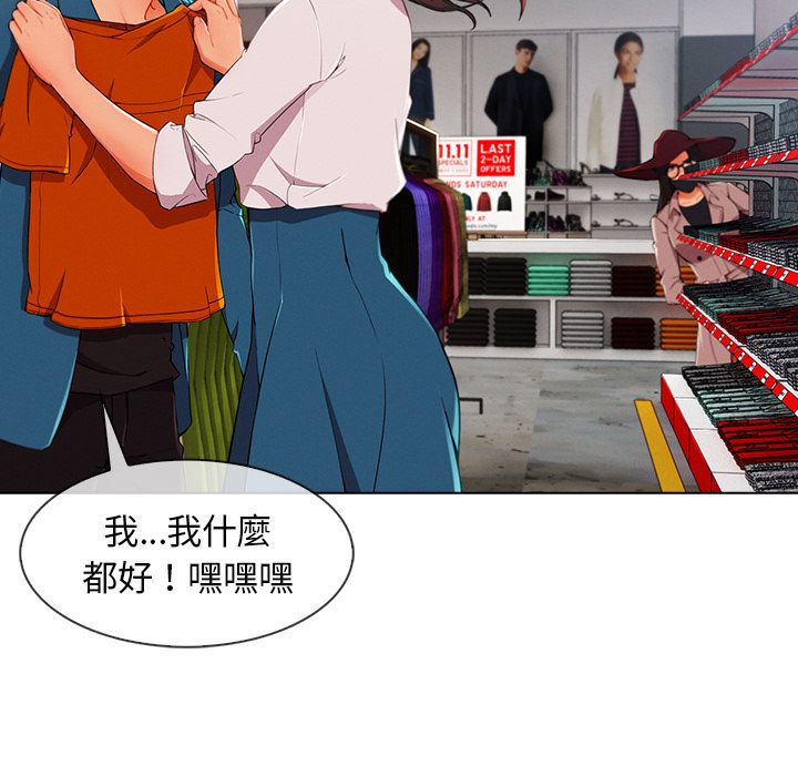 長腿姊姊 第31章 第9页