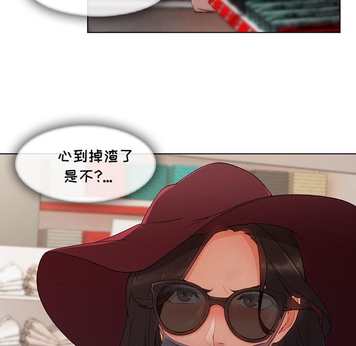 長腿姊姊 第31章 第11页