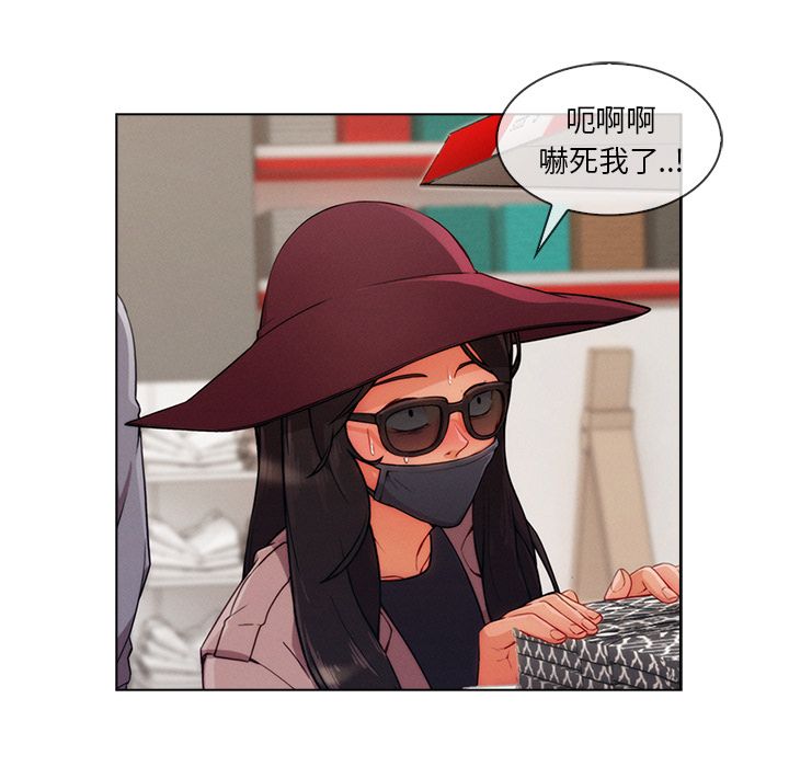 長腿姊姊 第31章 第14页