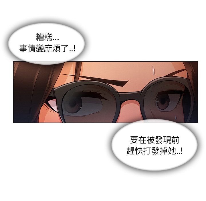 長腿姊姊 第31章 第15页