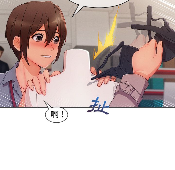 長腿姊姊 第31章 第18页