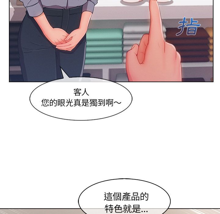 長腿姊姊 第31章 第17页
