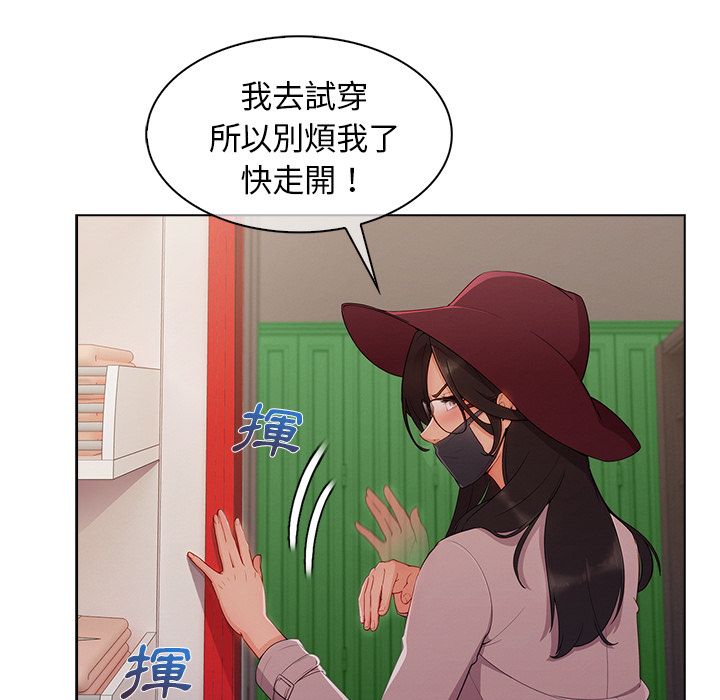 長腿姊姊 第31章 第19页