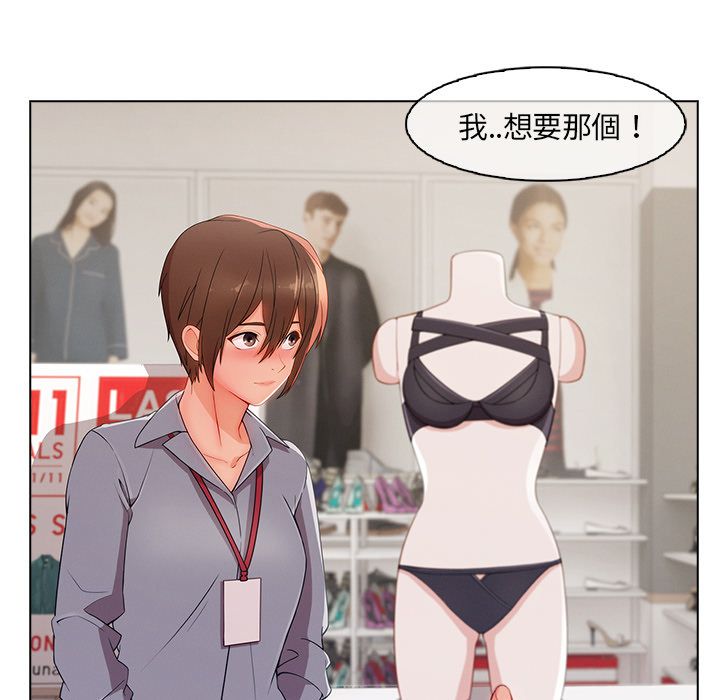 長腿姊姊 第31章 第16页