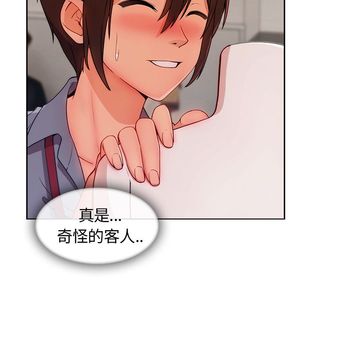 長腿姊姊 第31章 第21页