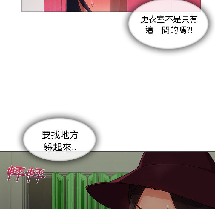 長腿姊姊 第31章 第26页