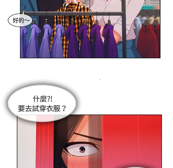 長腿姊姊 第31章 第25页