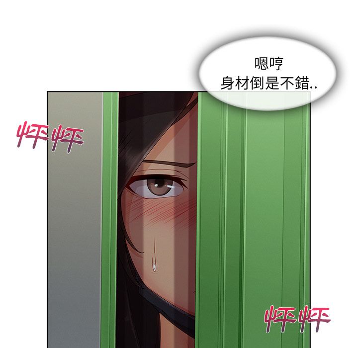 長腿姊姊 第31章 第36页