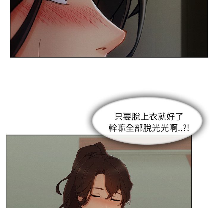 長腿姊姊 第31章 第33页