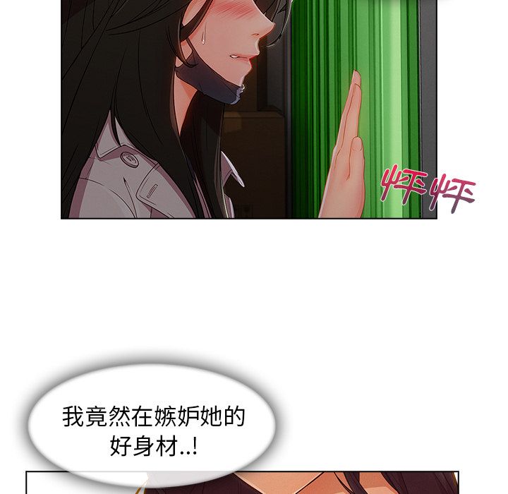 長腿姊姊 第31章 第39页