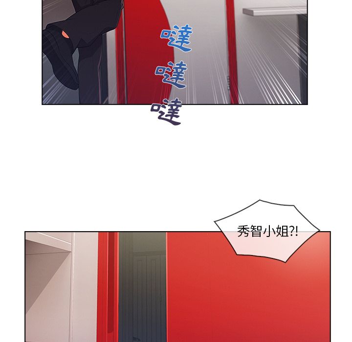 長腿姊姊 第31章 第45页