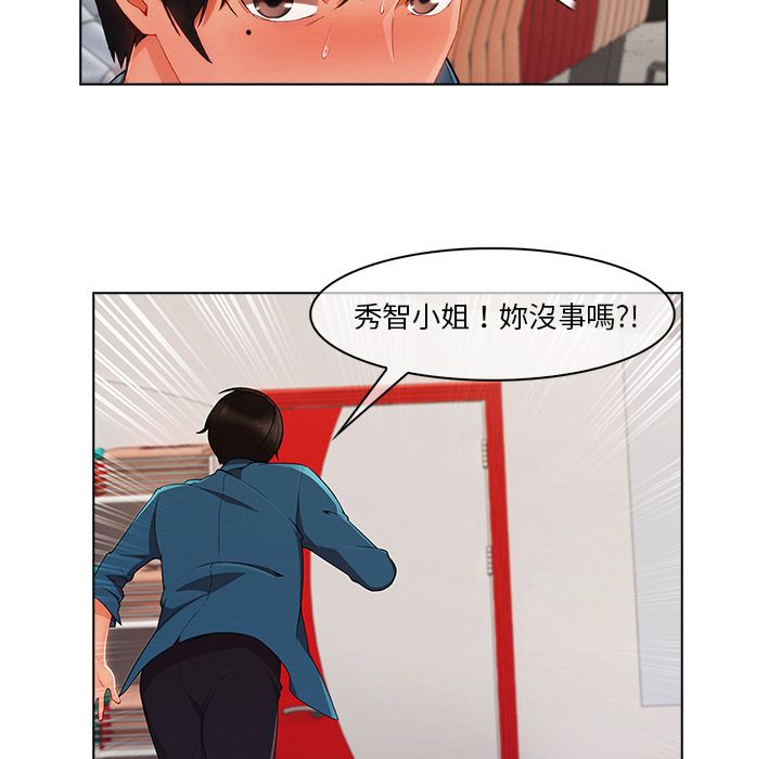 長腿姊姊 第31章 第44页