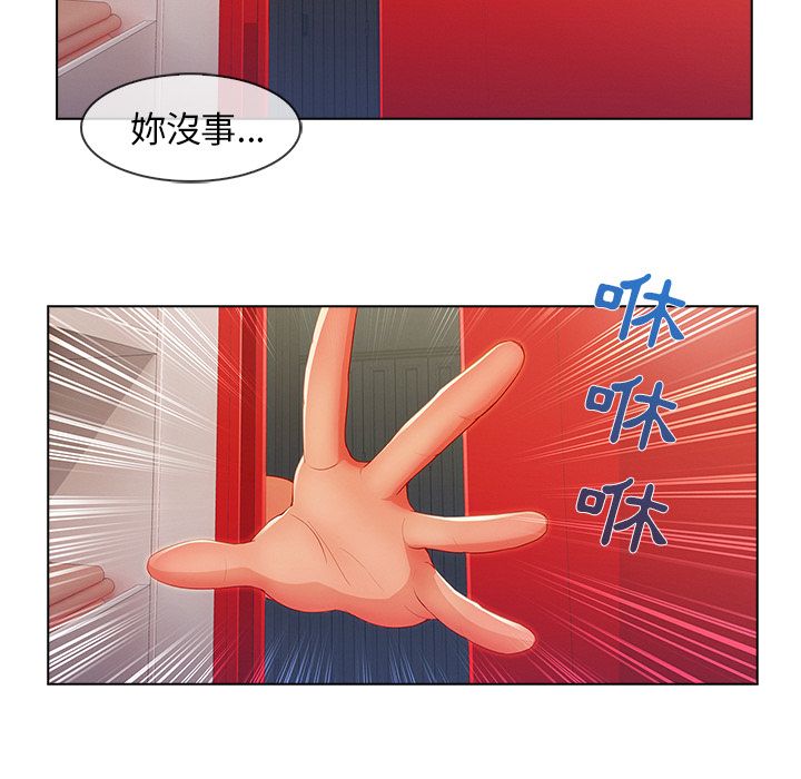 長腿姊姊 第31章 第46页