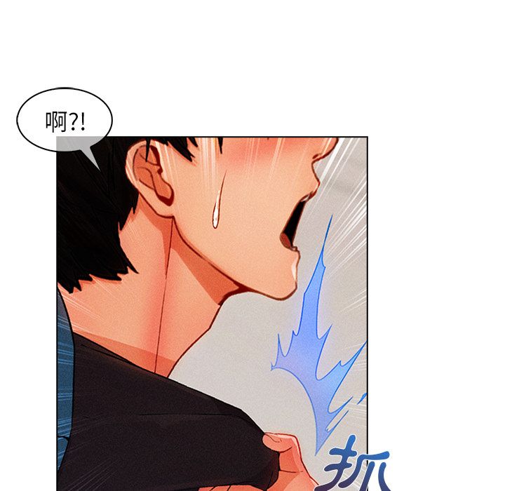 長腿姊姊 第31章 第47页