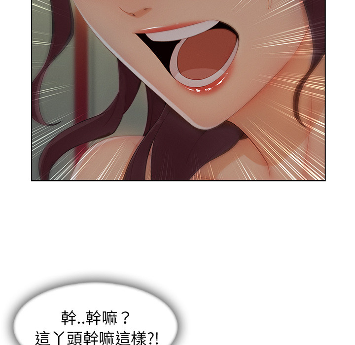 長腿姊姊 第31章 第41页
