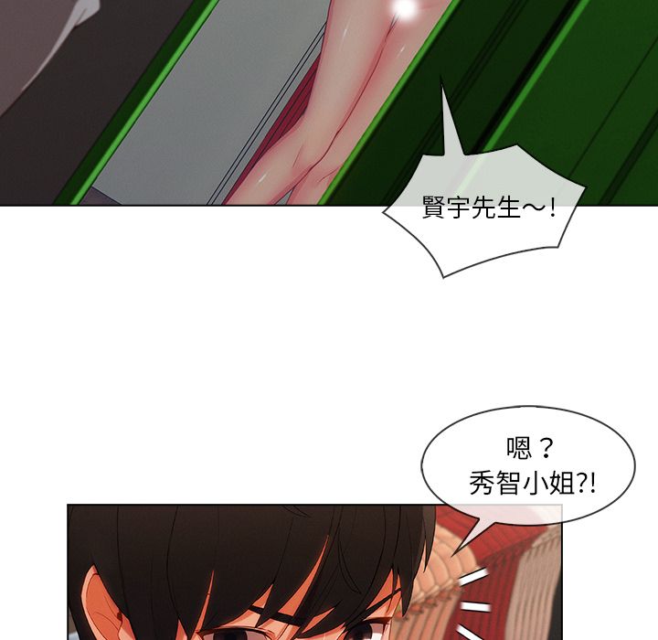 長腿姊姊 第31章 第43页