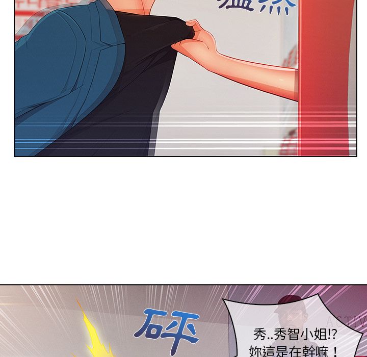 長腿姊姊 第31章 第49页