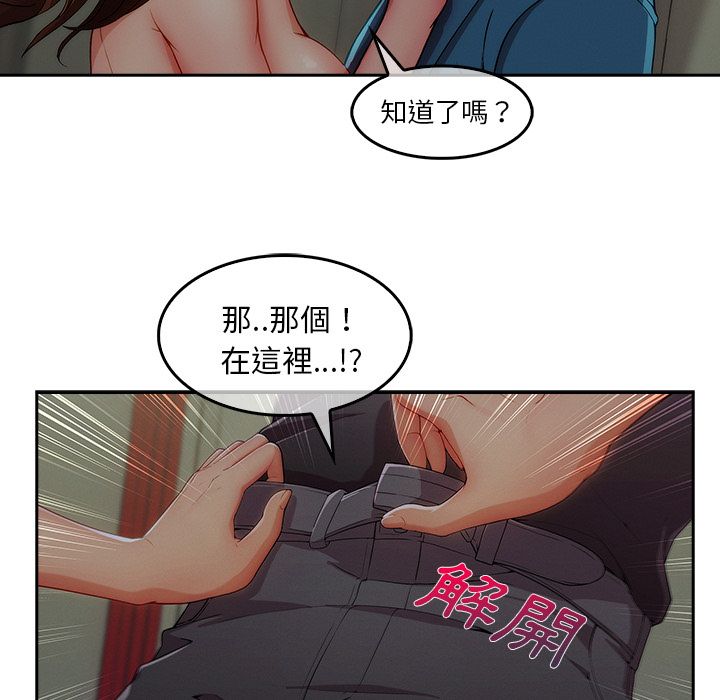 長腿姊姊 第31章 第55页