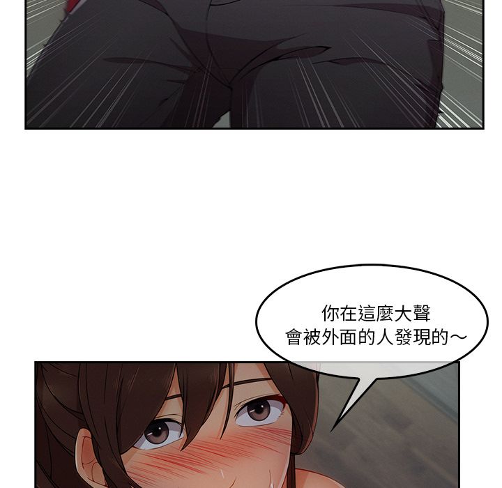 長腿姊姊 第31章 第56页