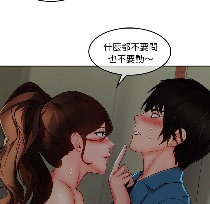 長腿姊姊 第31章 第54页