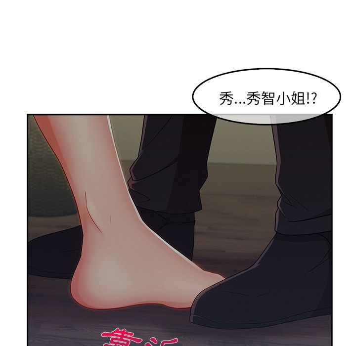 長腿姊姊 第31章 第51页