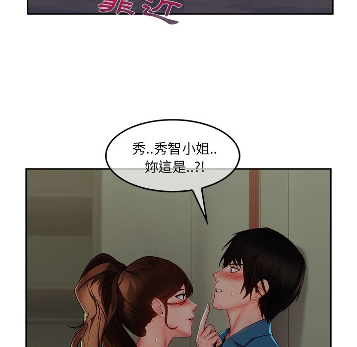 長腿姊姊 第31章 第52页