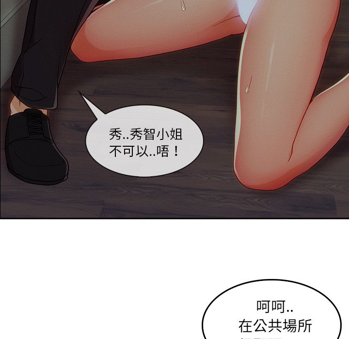 長腿姊姊 第31章 第62页