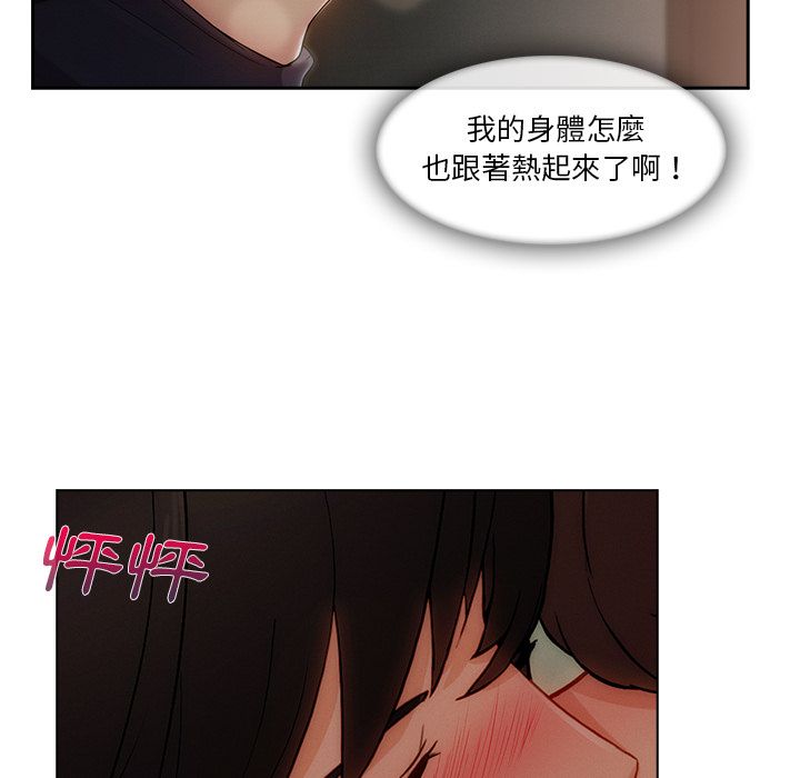 長腿姊姊 第31章 第67页