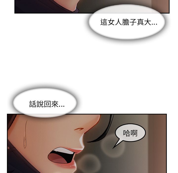長腿姊姊 第31章 第66页