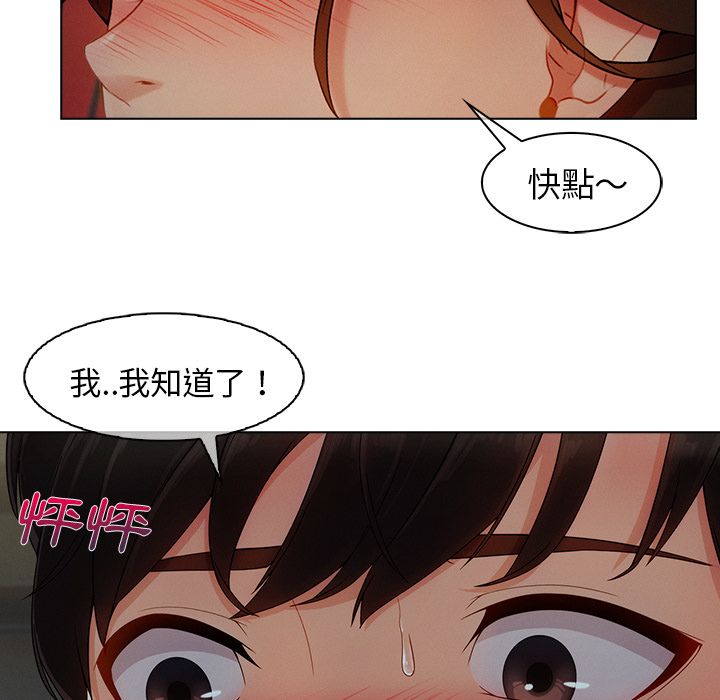 長腿姊姊 第31章 第71页