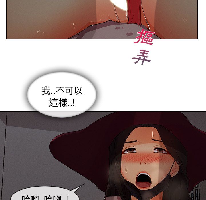 長腿姊姊 第31章 第87页