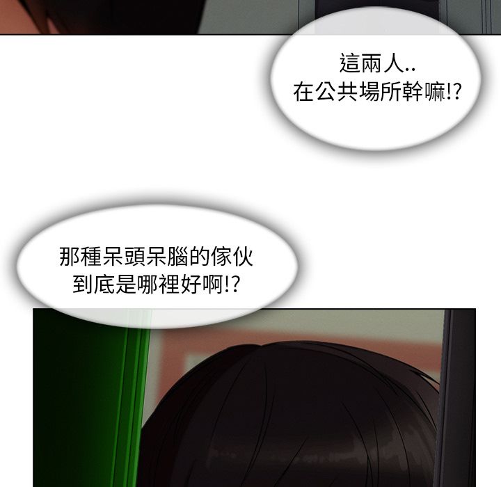 長腿姊姊 第31章 第79页