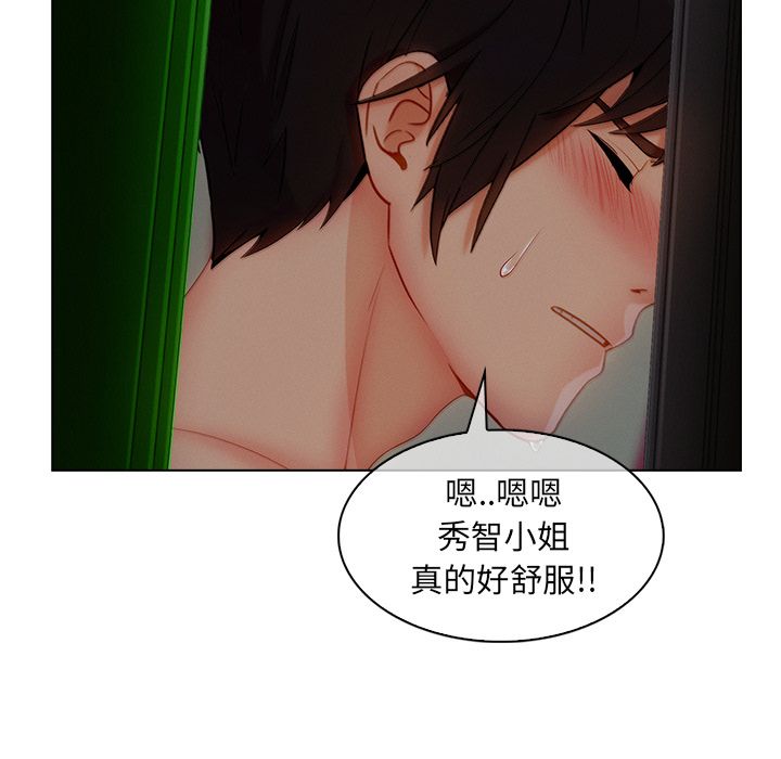 長腿姊姊 第31章 第80页