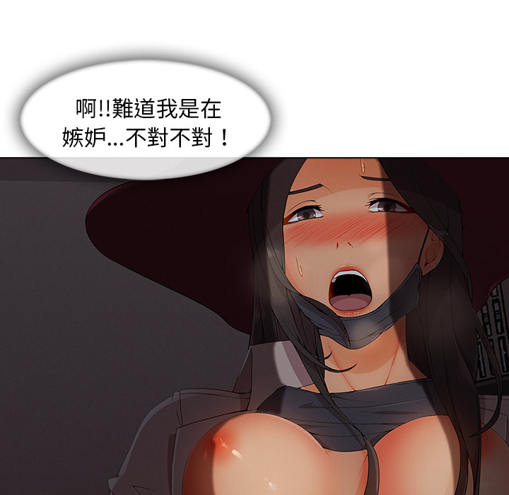長腿姊姊 第31章 第81页