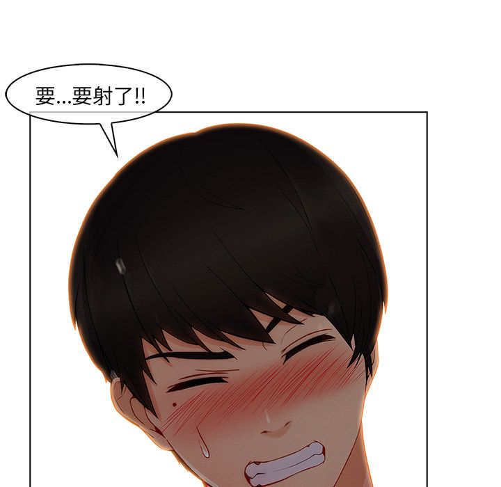 長腿姊姊 第31章 第94页