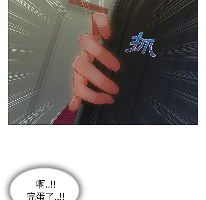 長腿姊姊 第31章 第111页