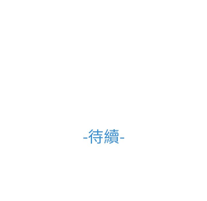 長腿姊姊 第31章 第116页