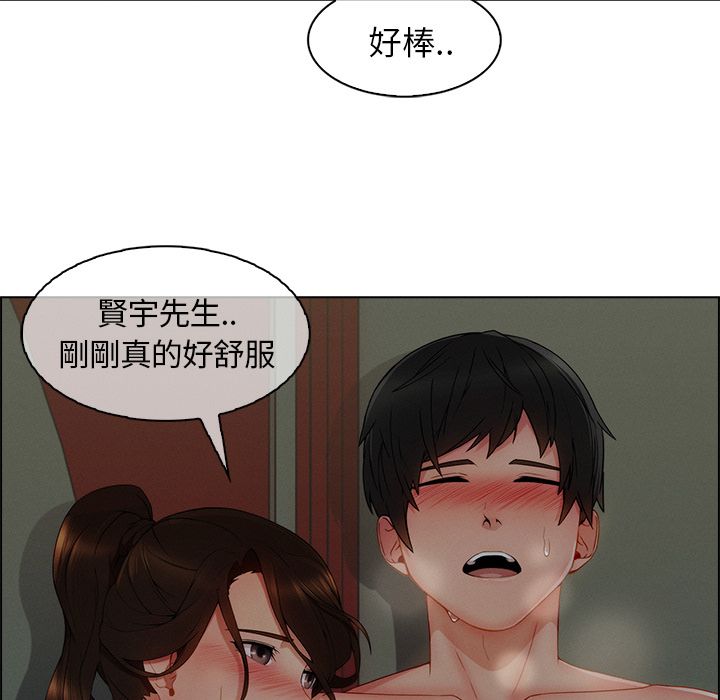 長腿姊姊 第31章 第102页