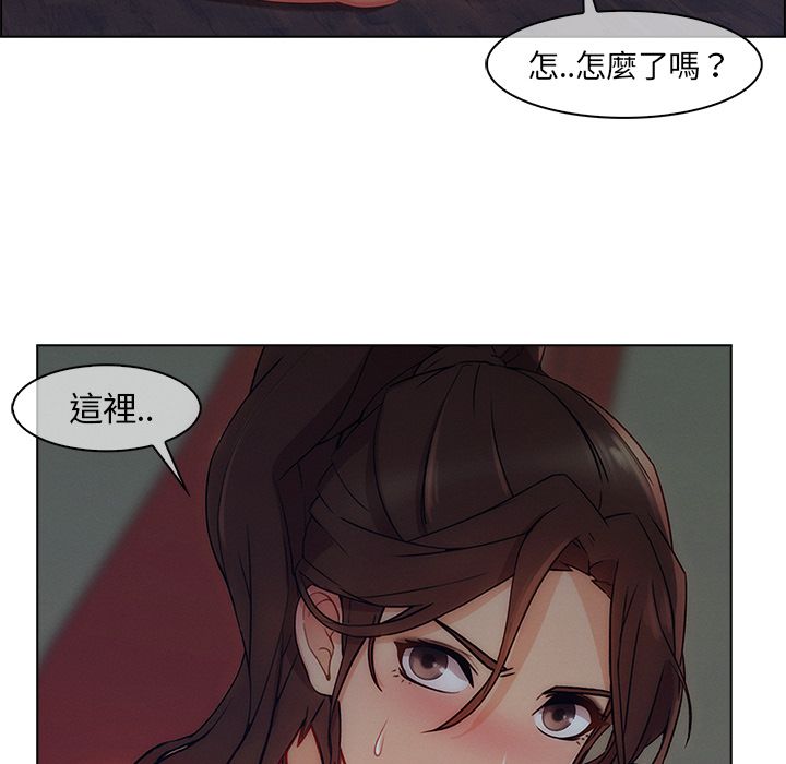 長腿姊姊 第31章 第108页