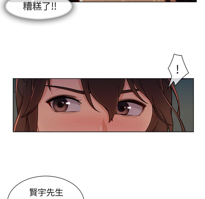 長腿姊姊 第31章 第106页