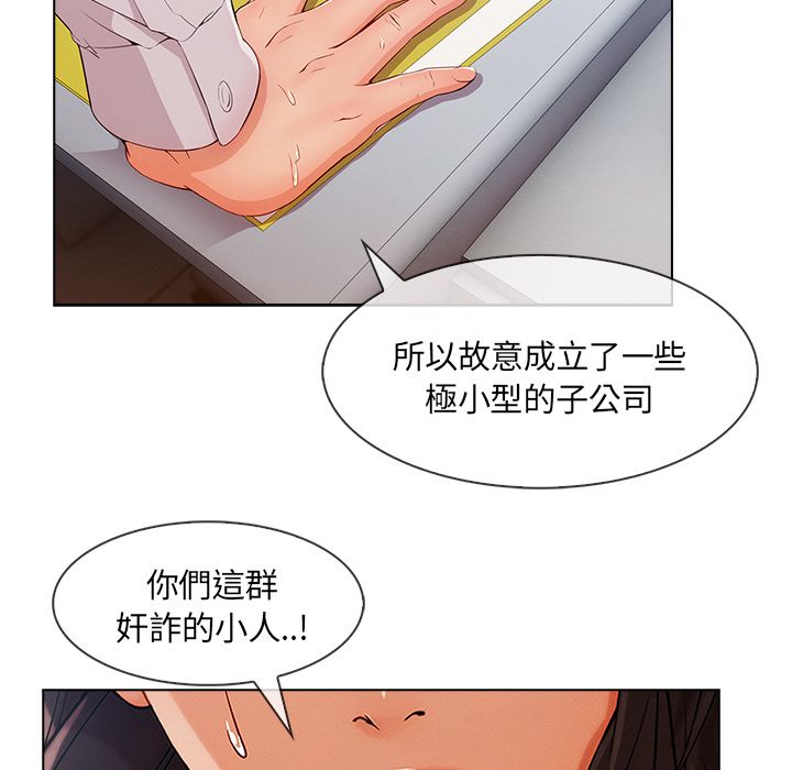 長腿姊姊 第32章 第33页