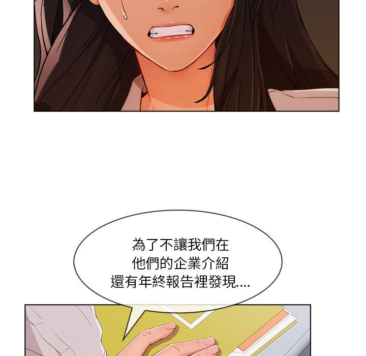 長腿姊姊 第32章 第32页