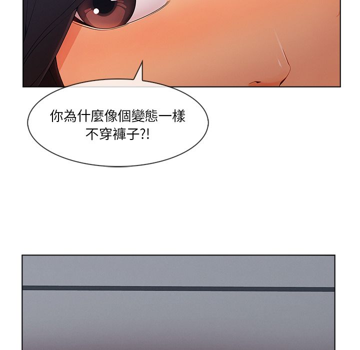 長腿姊姊 第32章 第39页