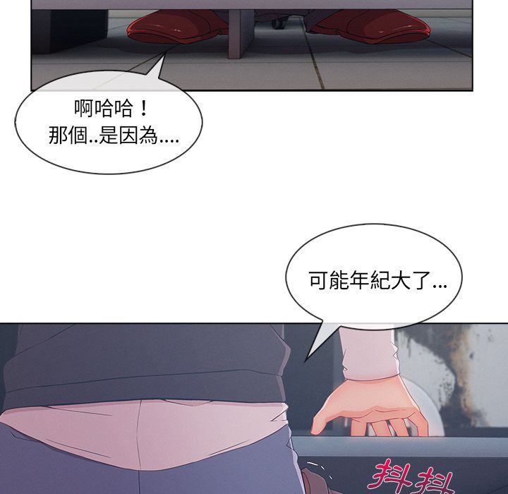 長腿姊姊 第32章 第40页