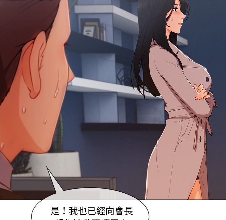 長腿姊姊 第32章 第36页