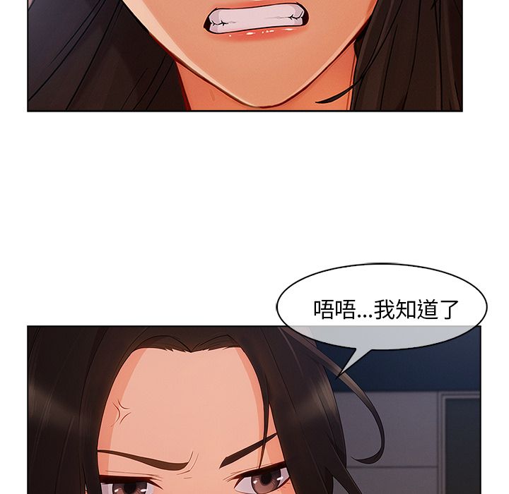 長腿姊姊 第32章 第34页